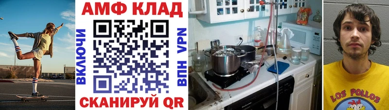 Амфетамин VHQ shop как зайти Славгород