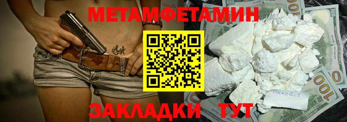 АМФЕТАМИН 98% Славгород
