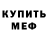 Альфа ПВП Соль TheGalib
