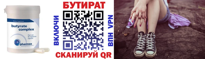 БУТИРАТ BDO 33%  Славгород 