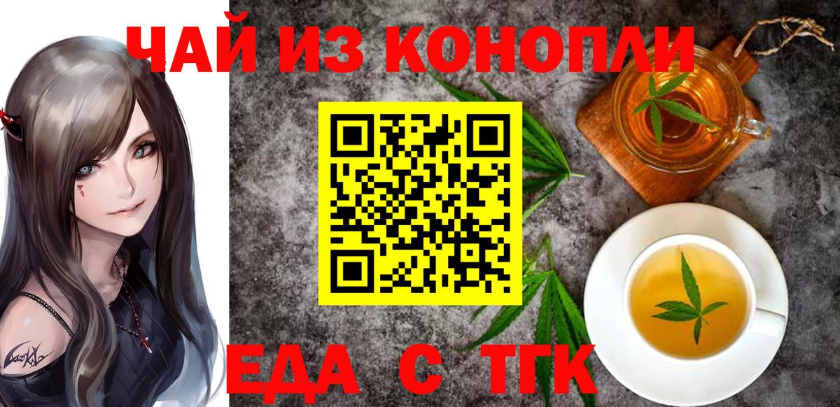 Славгород  Canna-Cookies конопля  Вход с VPN 