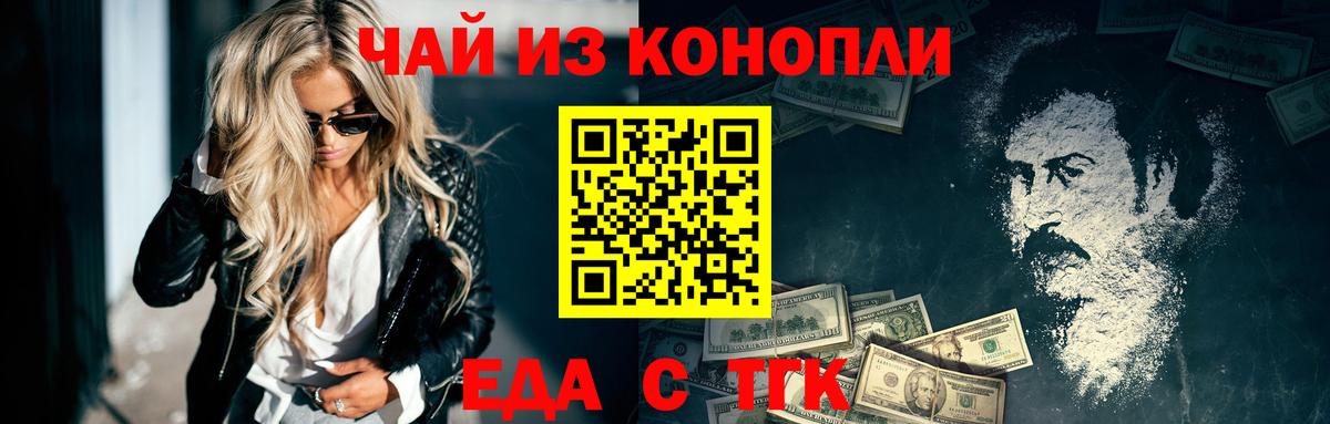 Canna-Cookies марихуана  Славгород 