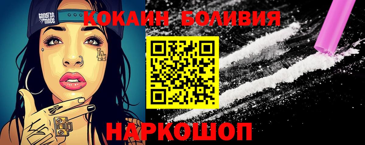 COCAIN Колумбийский Славгород