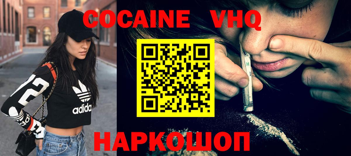 Кокаин 99%  Вход с VPN  КОКАИН Перу  Славгород 