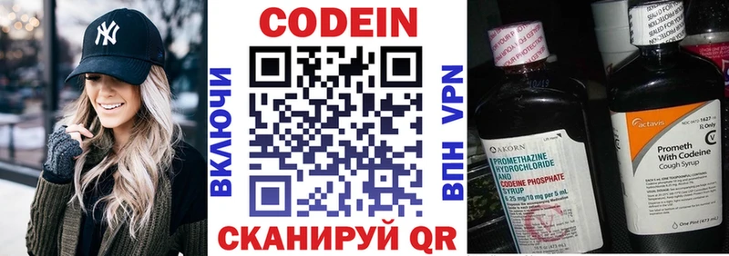 Кодеин Purple Drank  Славгород 