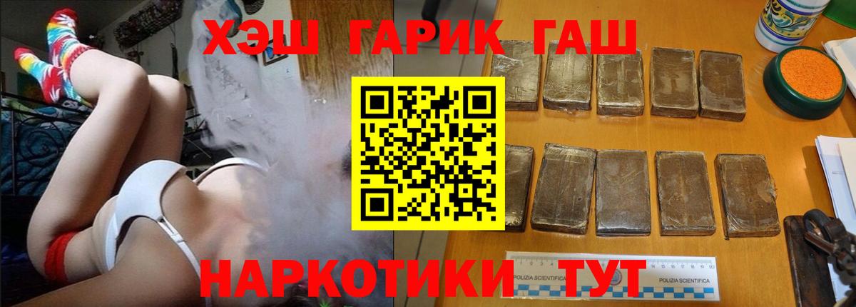 Гашиш убойный  ГАШ Ice-O-Lator  Вход с VPN  Славгород 