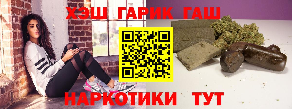 Гашиш Ice-O-Lator  Славгород  ГАШИШ hashish 