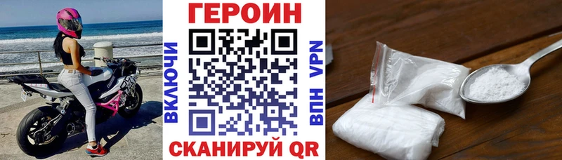 Героин хмурый  Славгород 