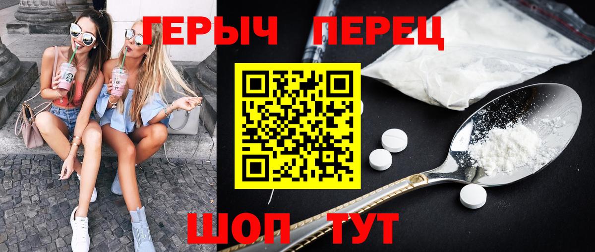 ГЕРОИН VHQ  Славгород 