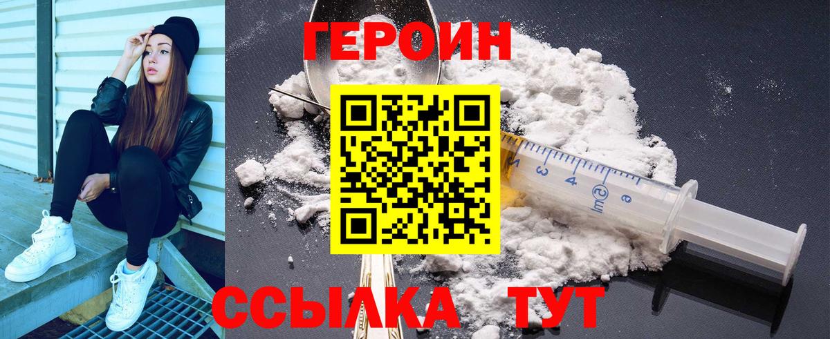 ГЕРОИН афганец Славгород