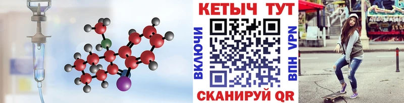 MEGA вход  Славгород  это какой сайт  КЕТАМИН VHQ 