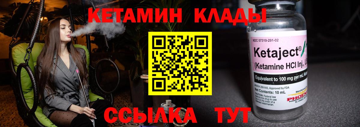 КЕТАМИН ketamine  КЕТАМИН ketamine  Славгород 