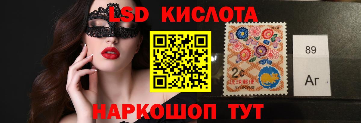 ЛСД экстази кислота  Лсд 25 экстази  ЛСД экстази ecstasy  Славгород 