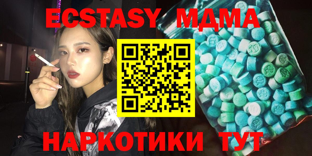 МДМА молли  MDMA  Вход с VPN  Славгород  МДМА VHQ 