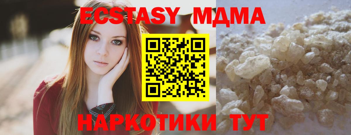 MDMA  MDMA Molly  Славгород  МДМА молли 