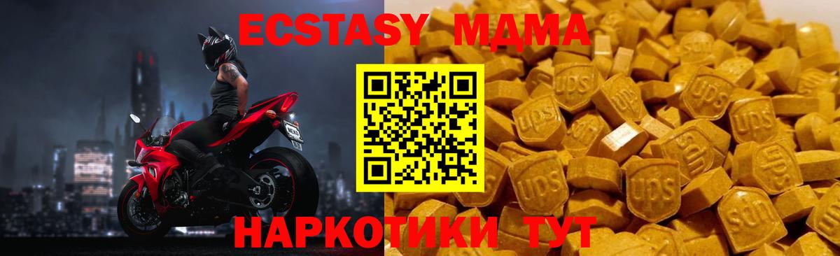 MDMA crystal Славгород