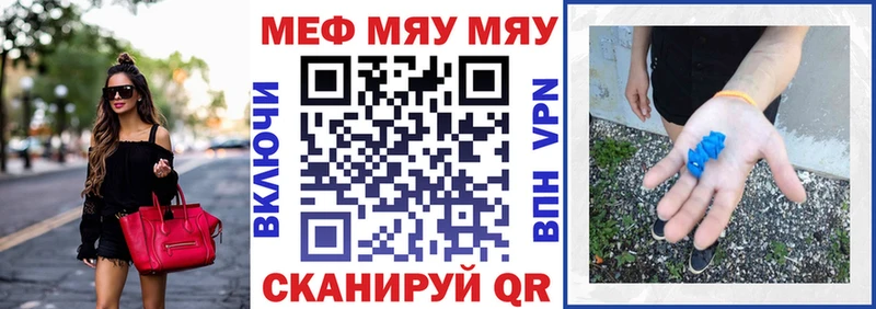 МЕФ VHQ  Славгород 