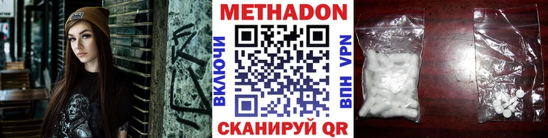 Метадон methadone  Славгород 