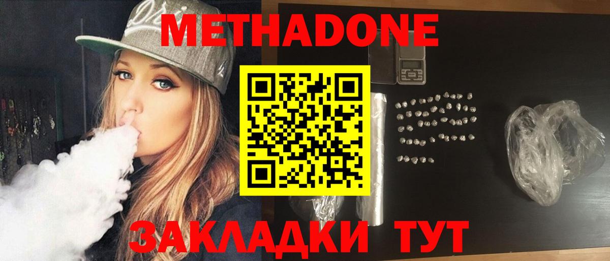 MEGA зеркало  МЕТАДОН мёд  МЕТАДОН мёд  Вход с VPN  Славгород 
