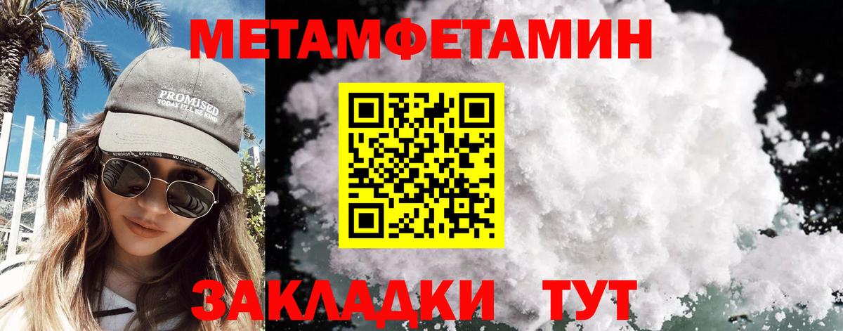 Первитин пудра  Славгород  Первитин пудра 