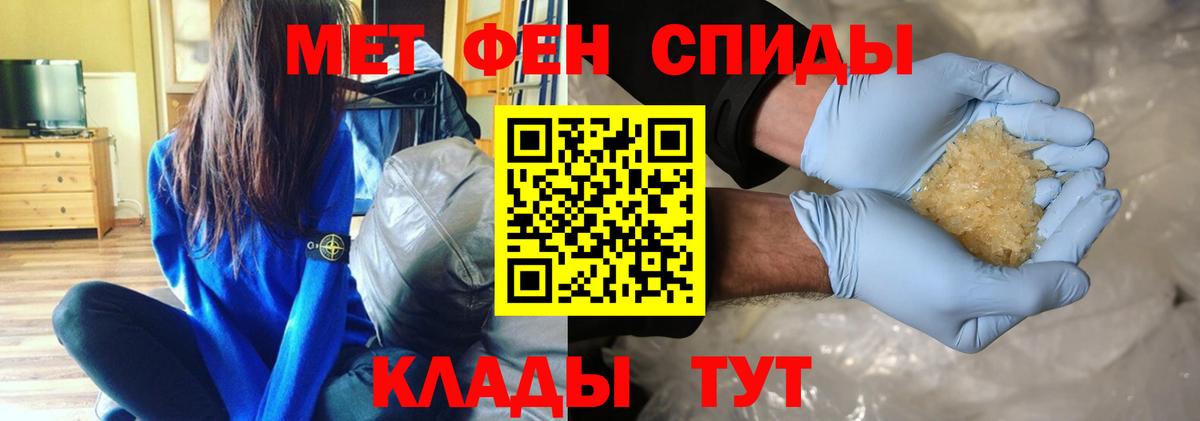 Метамфетамин мет  Вход с VPN  Славгород 