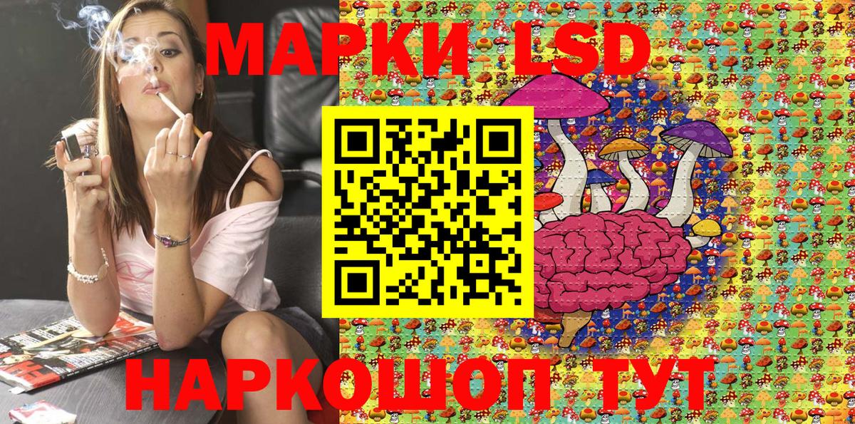 Наркотические марки 1,5мг Славгород