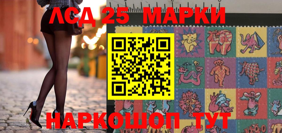 Марки NBOMe 1500мкг  Вход с VPN  Славгород 
