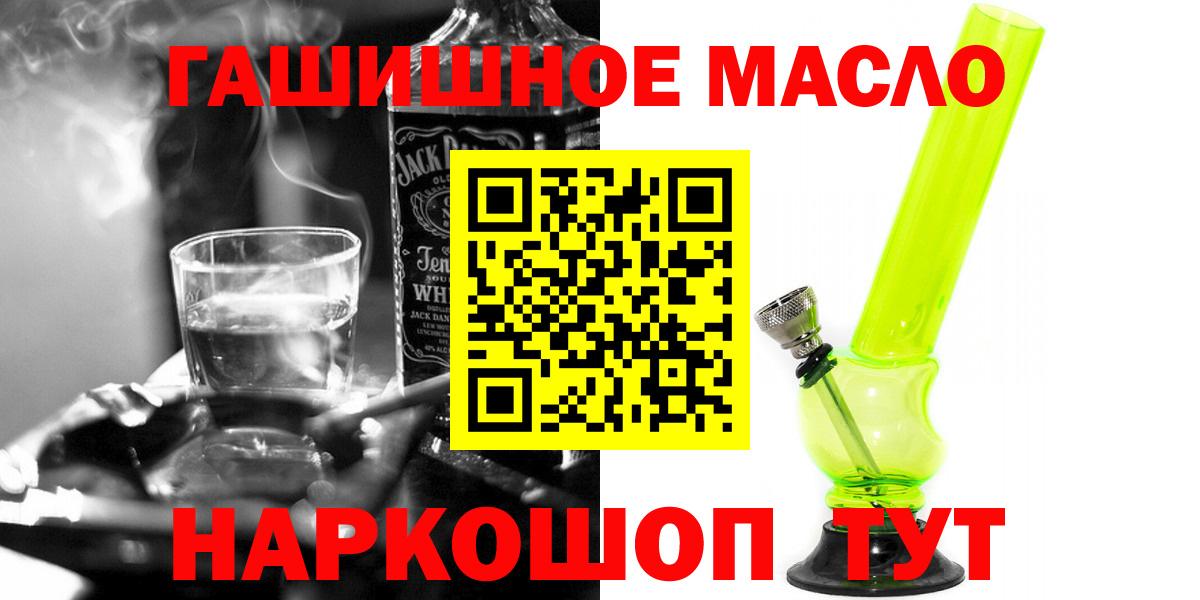 ТГК вейп  Вход с VPN  ТГК концентрат  Славгород 